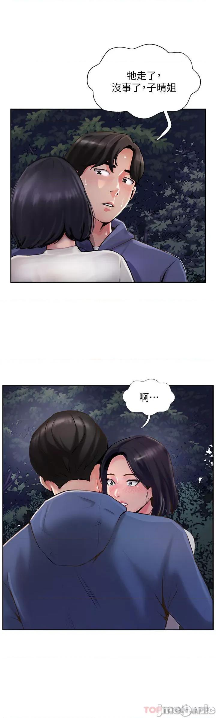 攻顶传教士 攻顶传教士-第6话 第36页