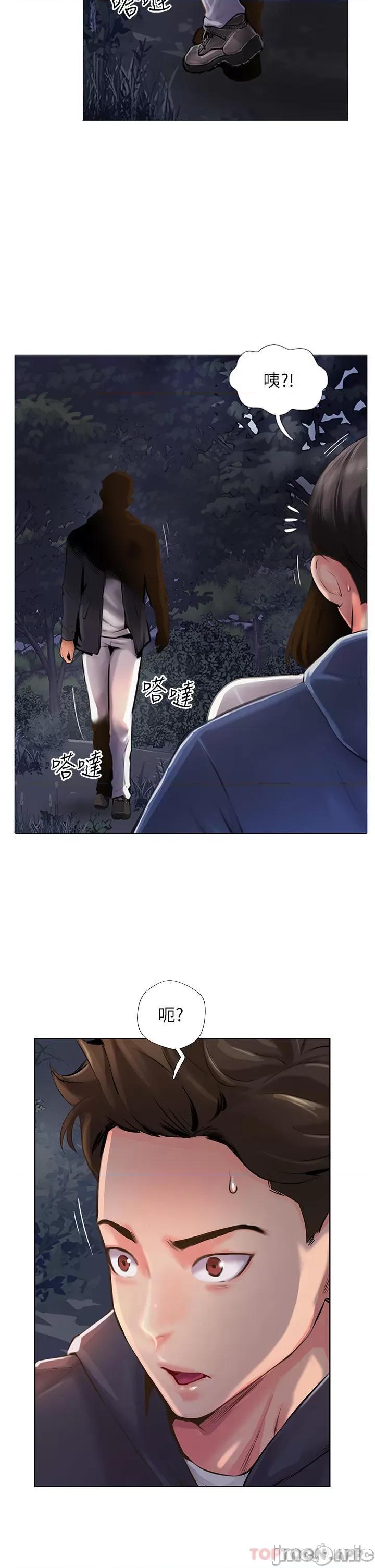 攻顶传教士 攻顶传教士-第7话 第2页