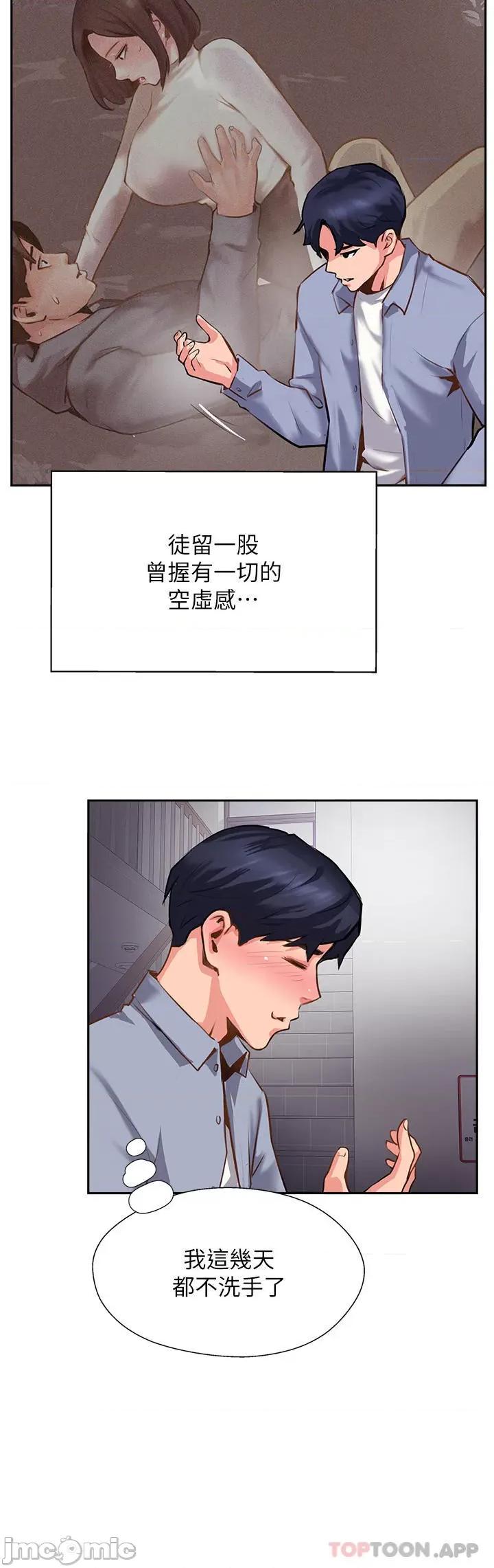 攻顶传教士 攻顶传教士-第7话 第10页