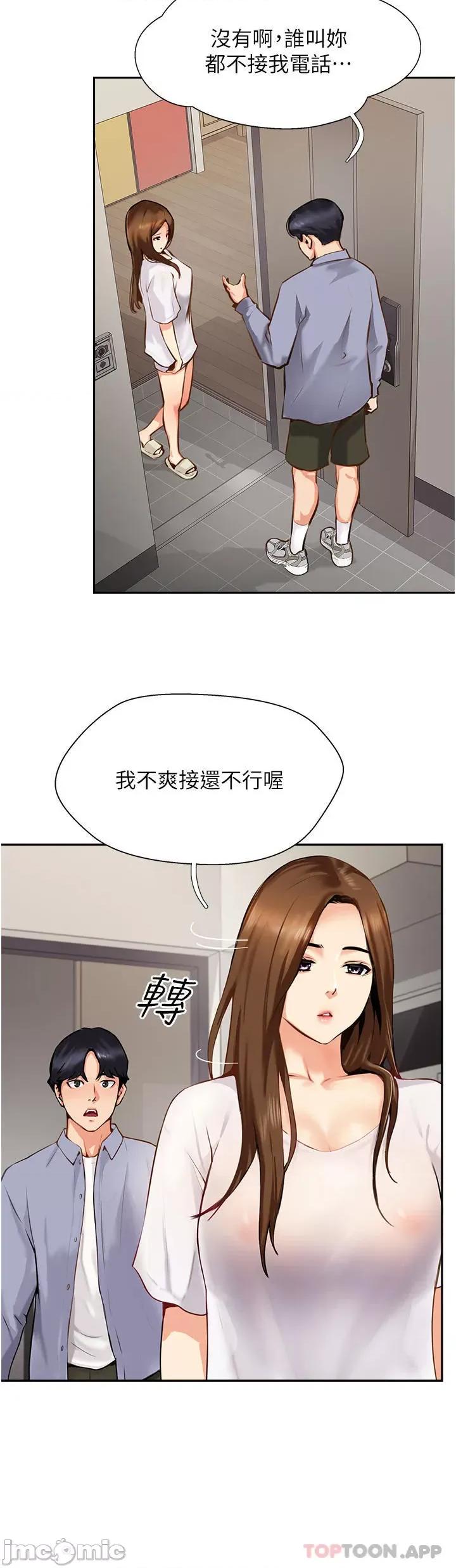 攻顶传教士 攻顶传教士-第7话 第14页