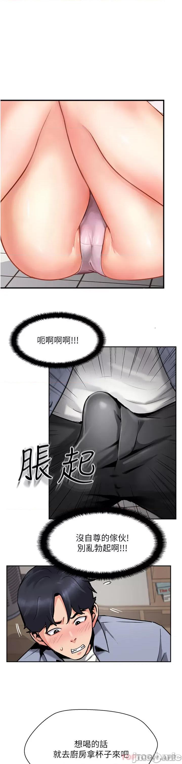攻顶传教士 攻顶传教士-第7话 第19页