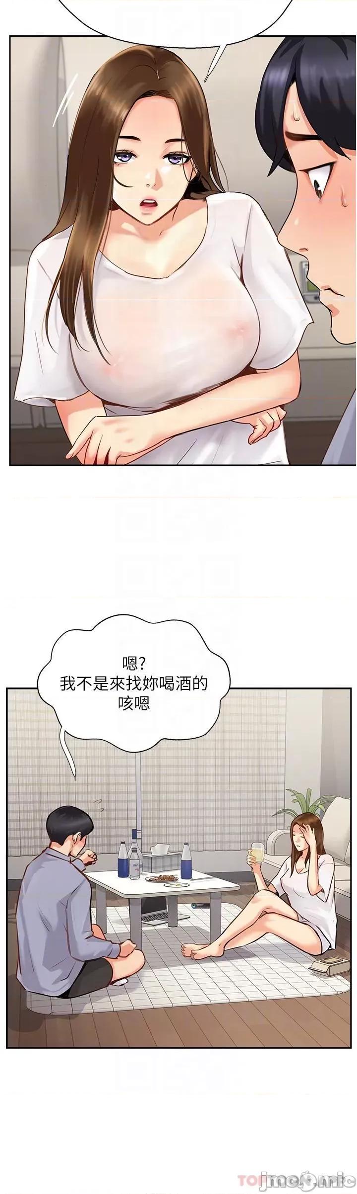 攻顶传教士 攻顶传教士-第7话 第20页