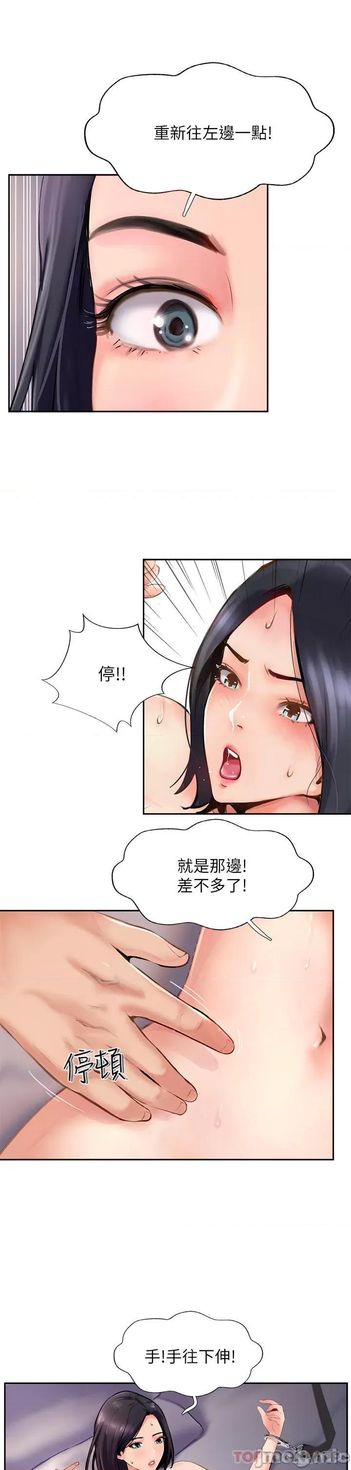 攻顶传教士 攻顶传教士-第9话 第7页