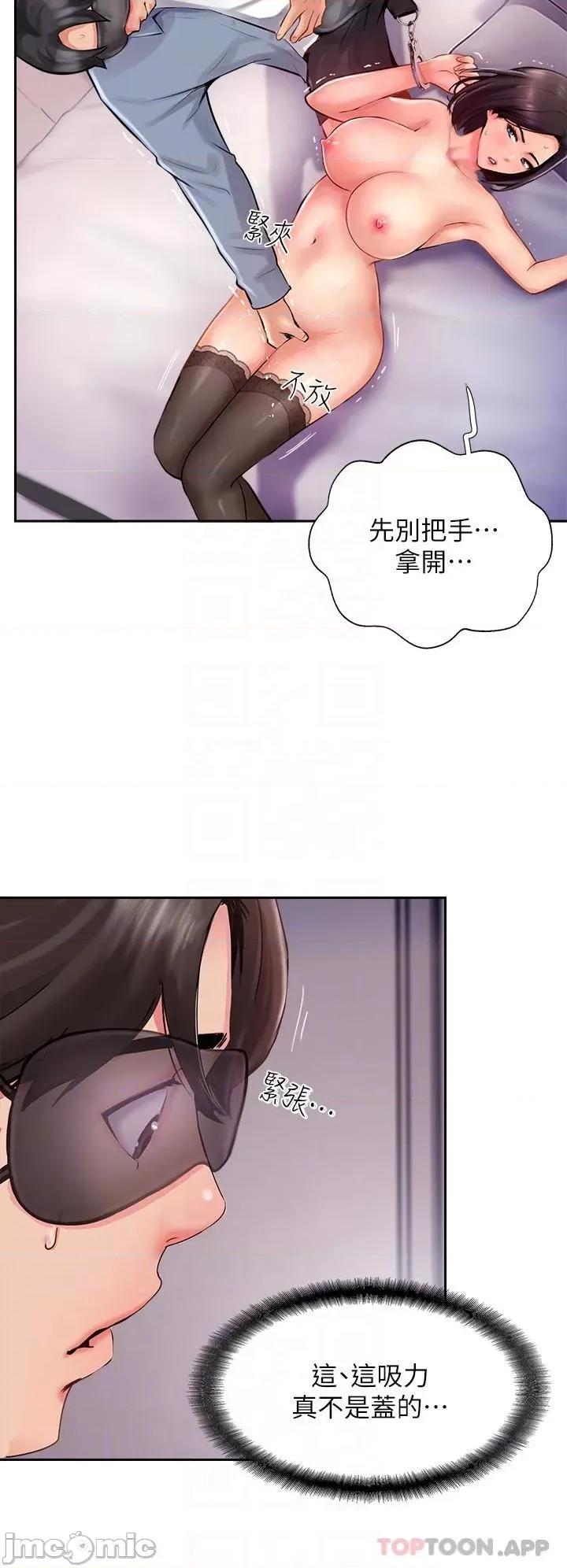 攻顶传教士 攻顶传教士-第9话 第18页