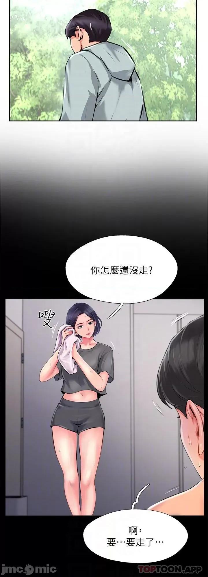 攻顶传教士 攻顶传教士-第10话 第26页