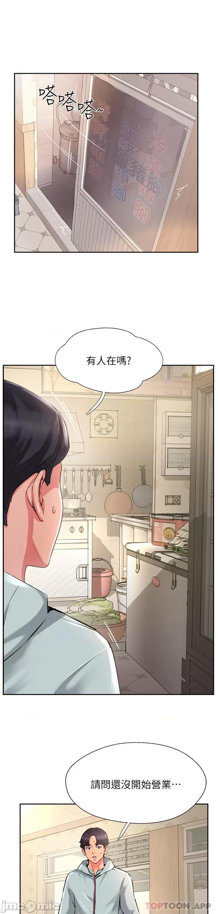 攻顶传教士 攻顶传教士-第10话 第31页