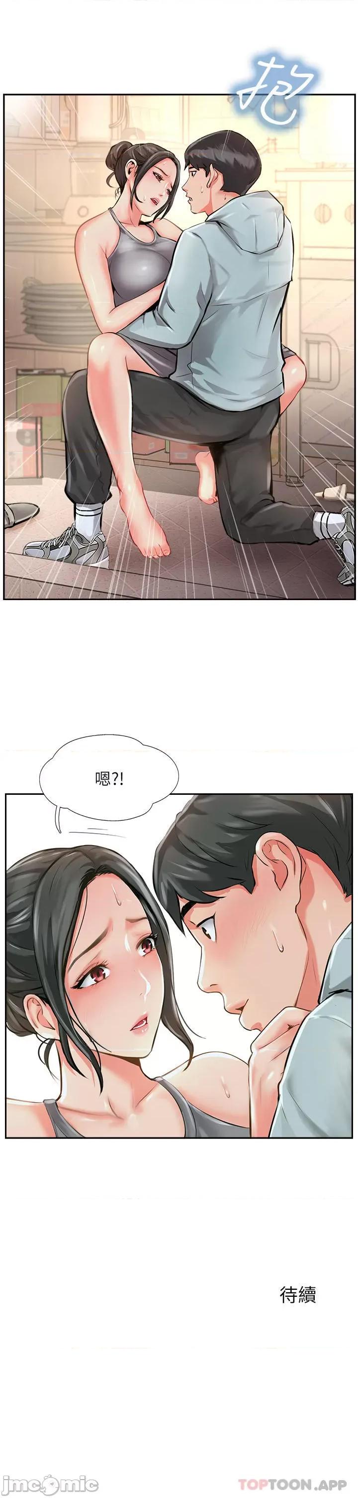攻顶传教士 攻顶传教士-第10话 第37页