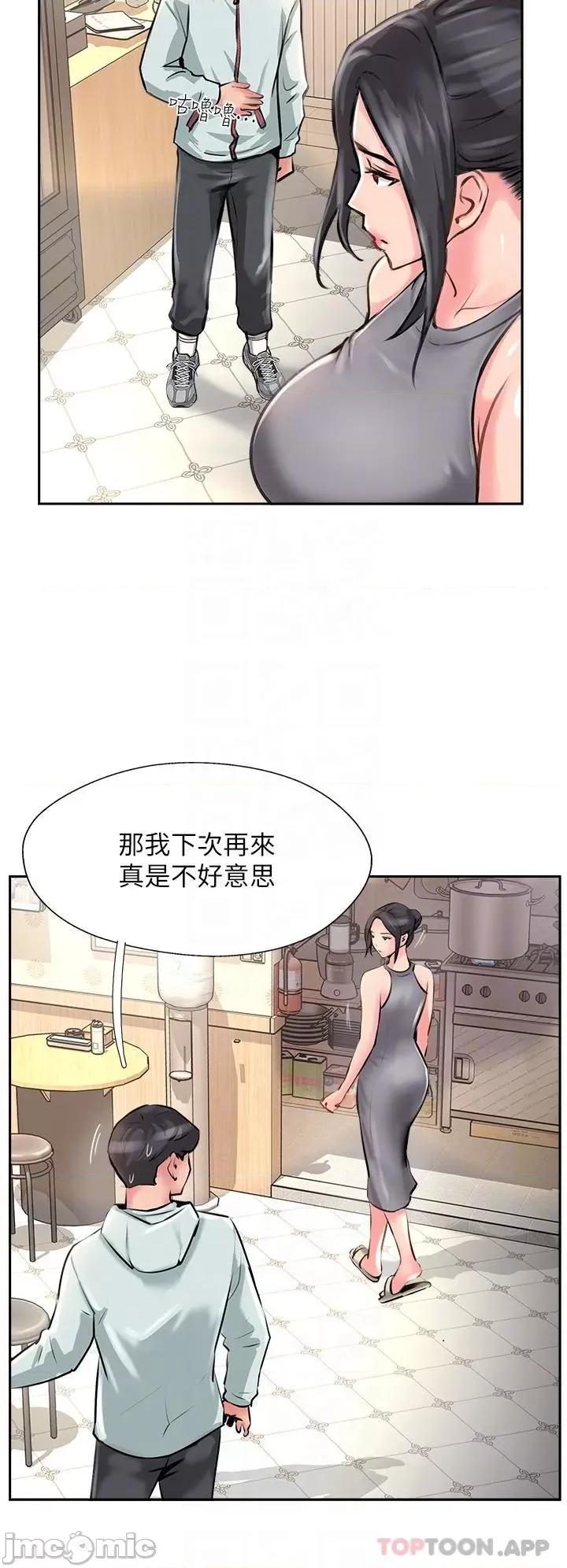 攻顶传教士 攻顶传教士-第11话 第10页