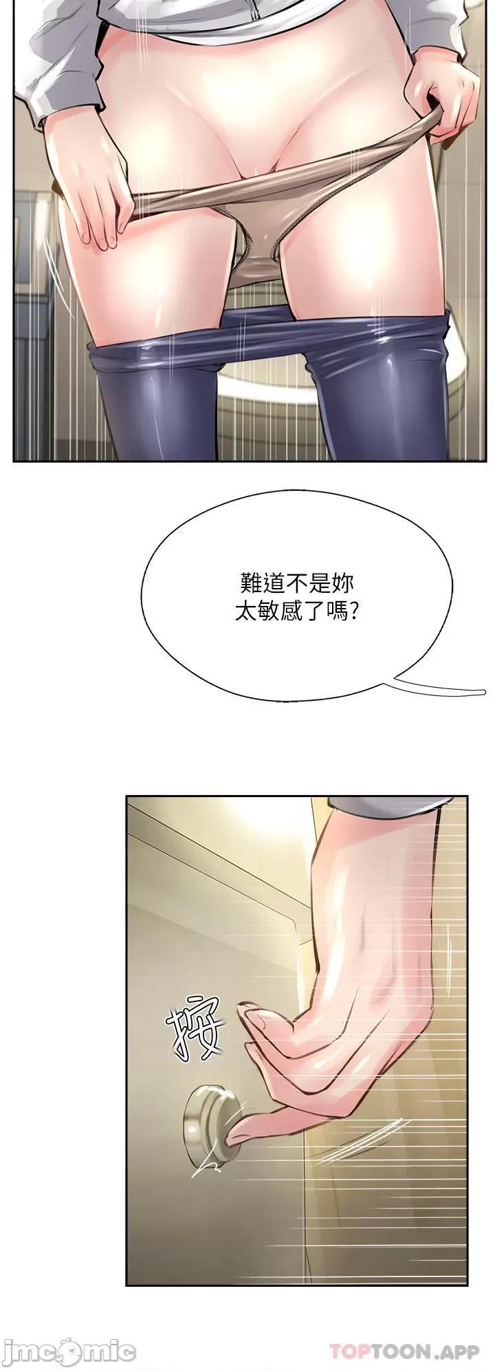 攻顶传教士 攻顶传教士-第12话 第4页