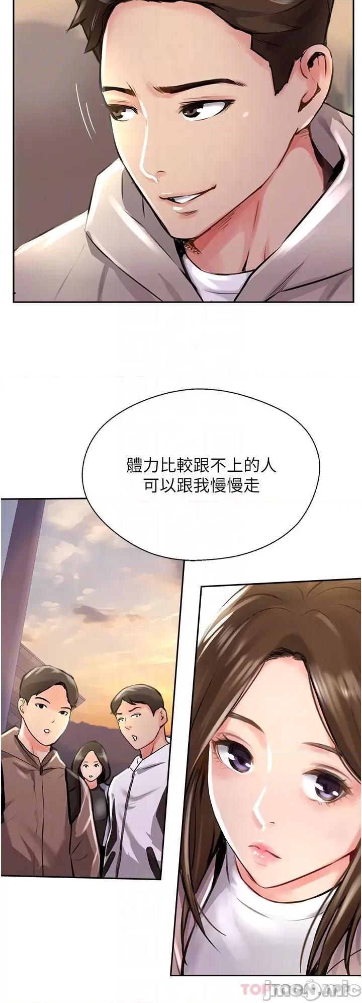 攻顶传教士 攻顶传教士-第12话 第10页
