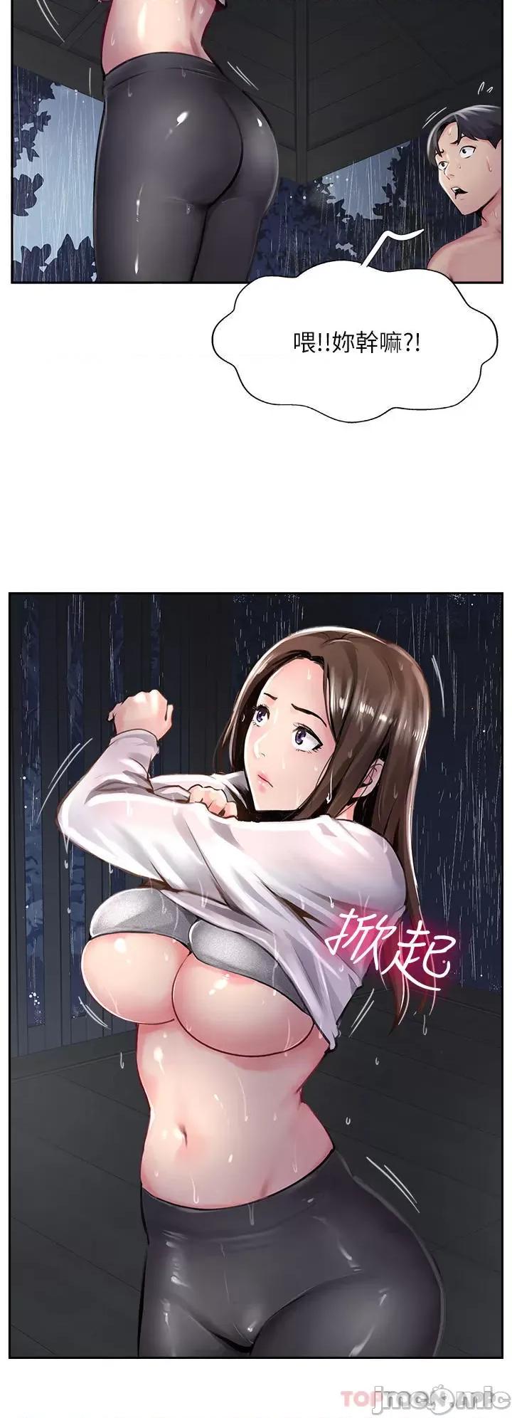 攻顶传教士 攻顶传教士-第12话 第36页