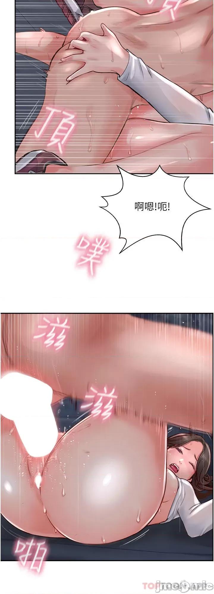 攻顶传教士 攻顶传教士-第14话 第4页