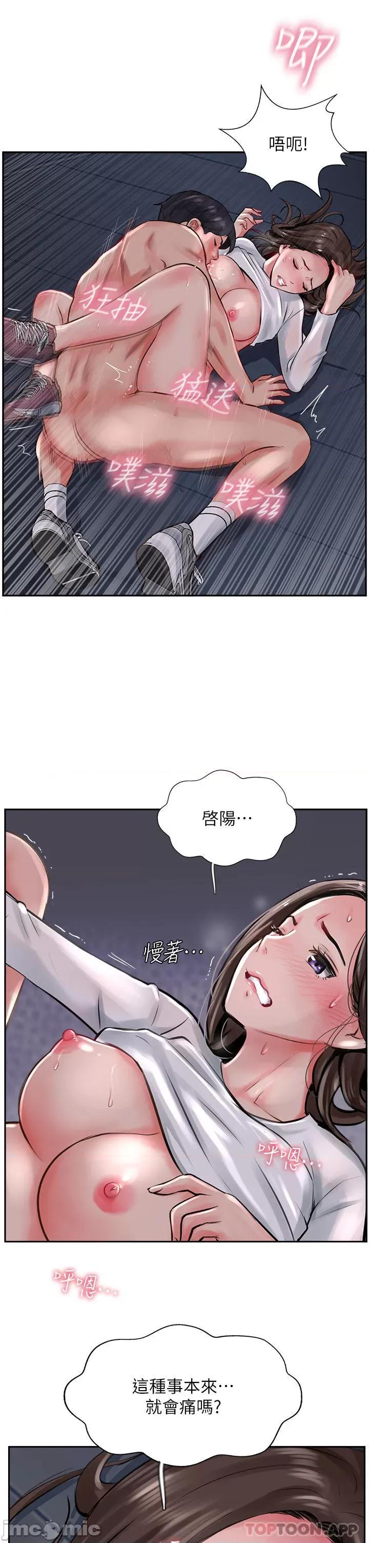 攻顶传教士 攻顶传教士-第14话 第5页