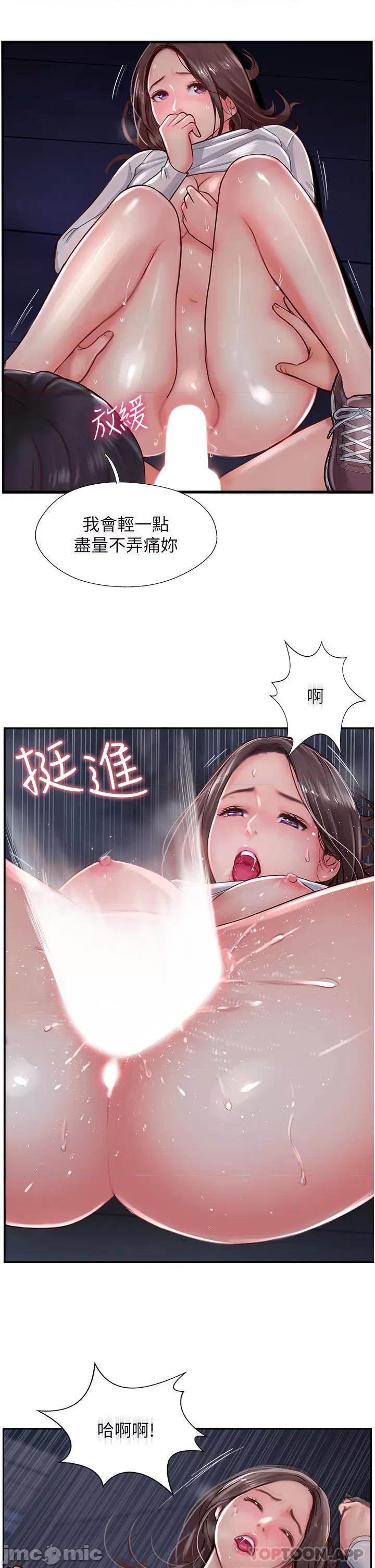攻顶传教士 攻顶传教士-第14话 第7页
