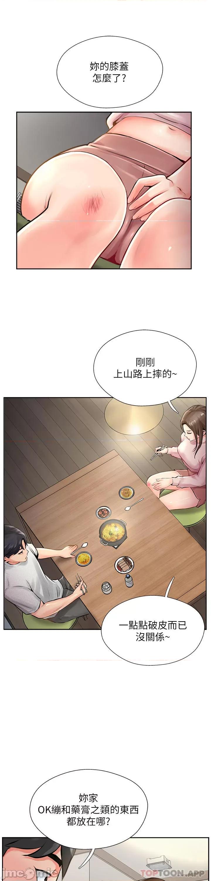 攻顶传教士 攻顶传教士-第14话 第19页