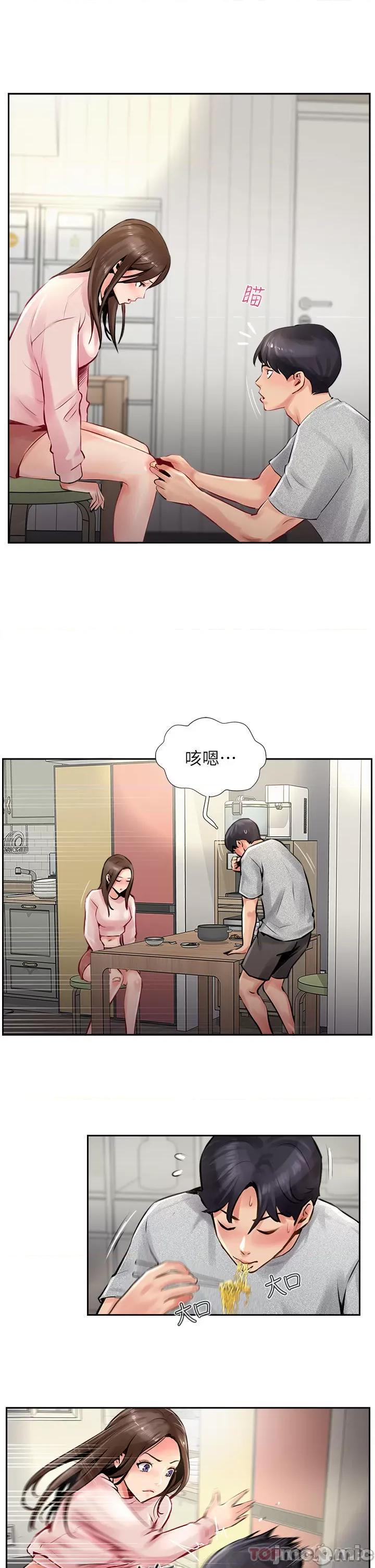 攻顶传教士 攻顶传教士-第14话 第23页