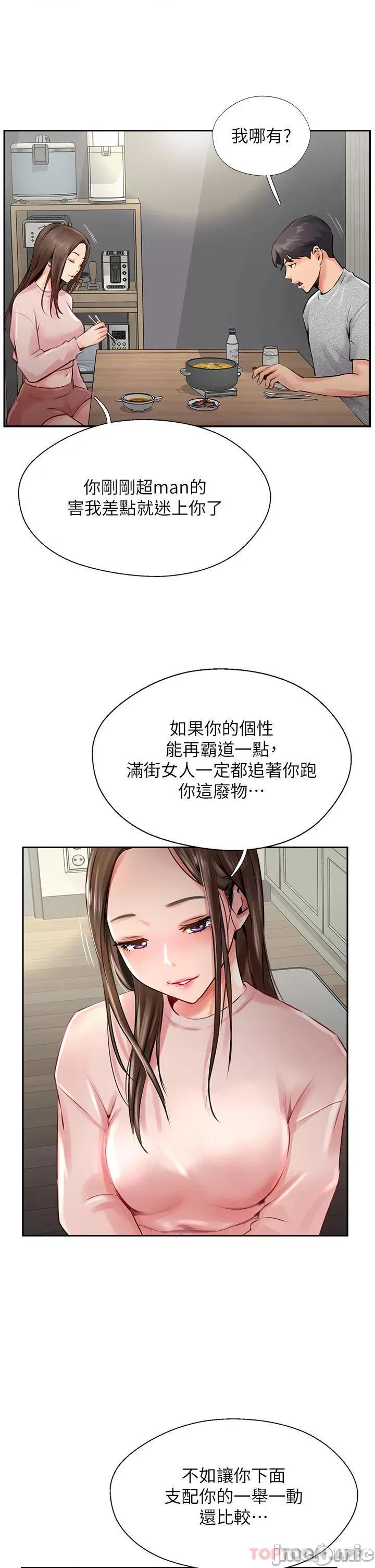 攻顶传教士 攻顶传教士-第14话 第25页