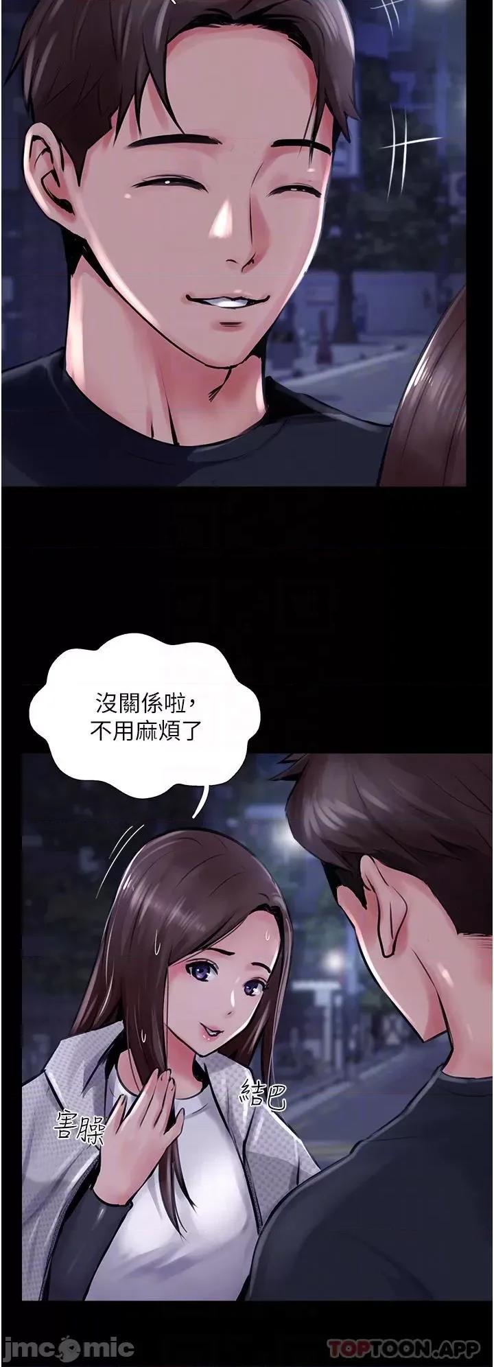 攻顶传教士 攻顶传教士-第14话 第30页