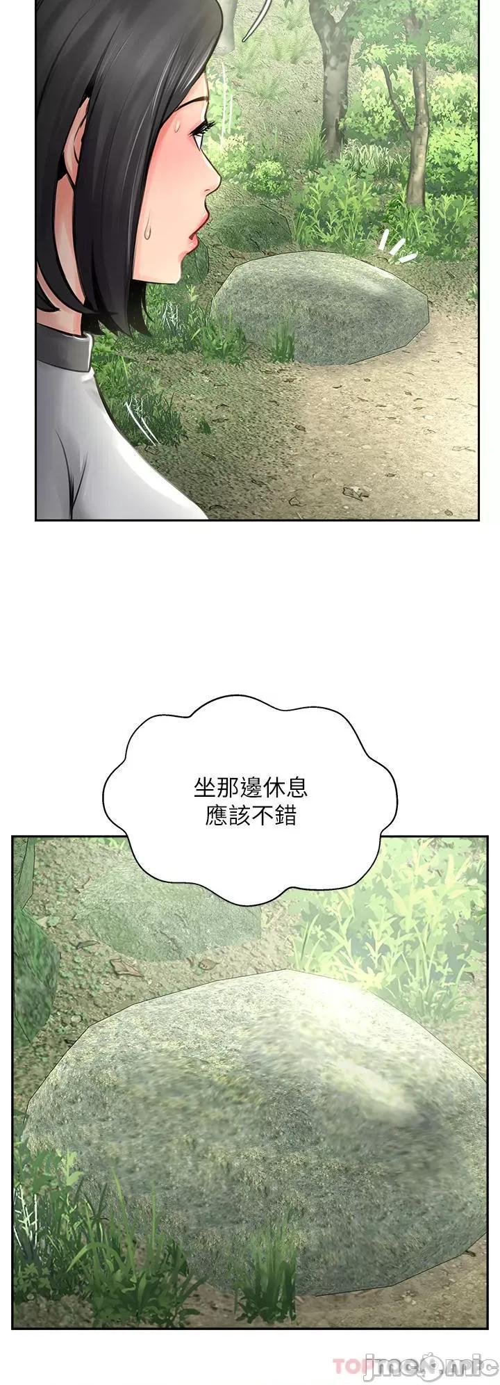 攻顶传教士 攻顶传教士-第16话 第16页