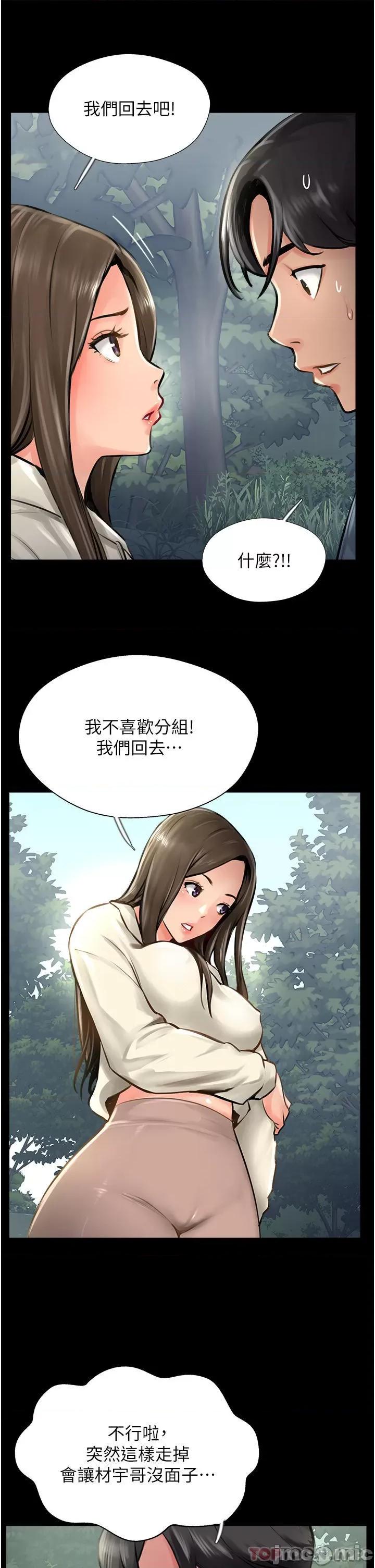 攻顶传教士 攻顶传教士-第16话 第19页