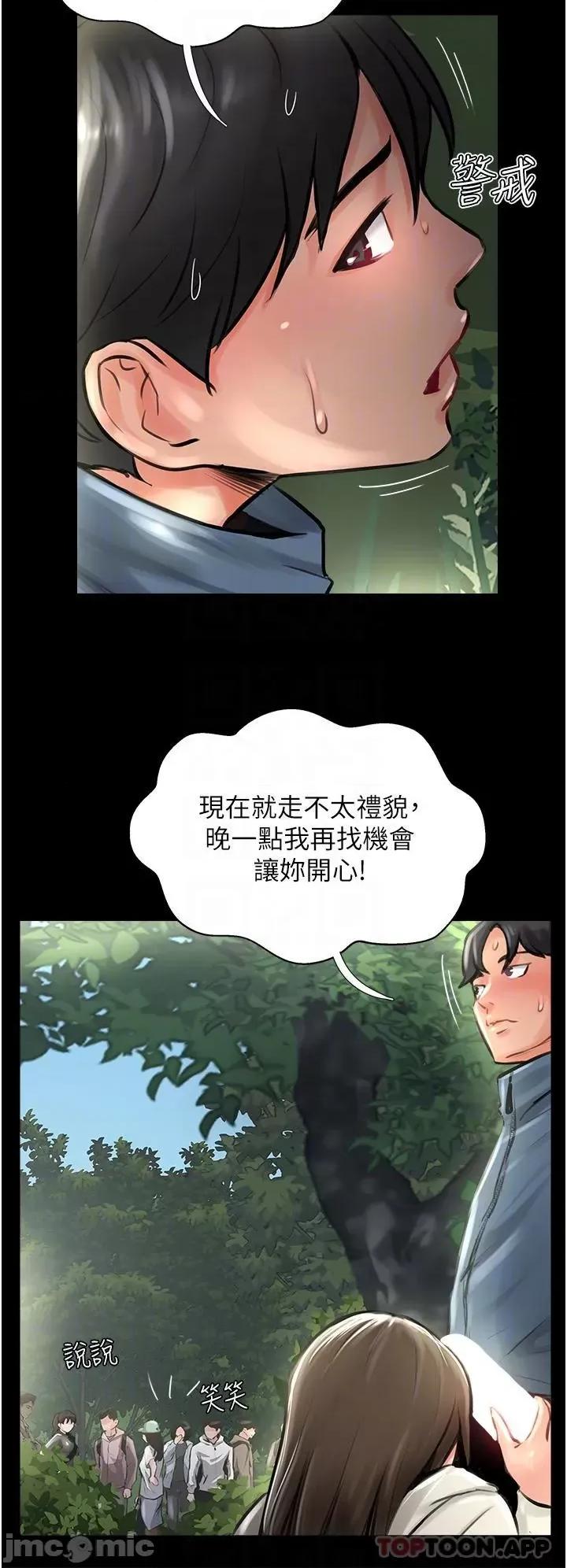 攻顶传教士 攻顶传教士-第16话 第24页
