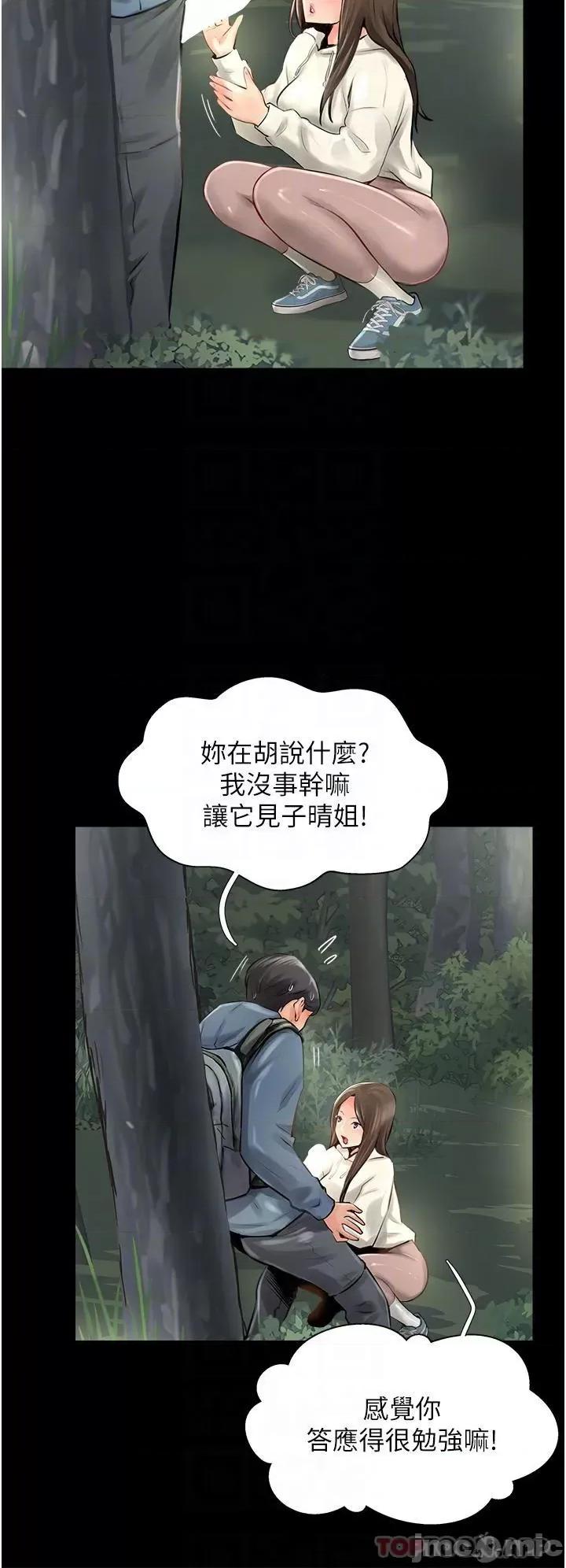 攻顶传教士 攻顶传教士-第16话 第26页