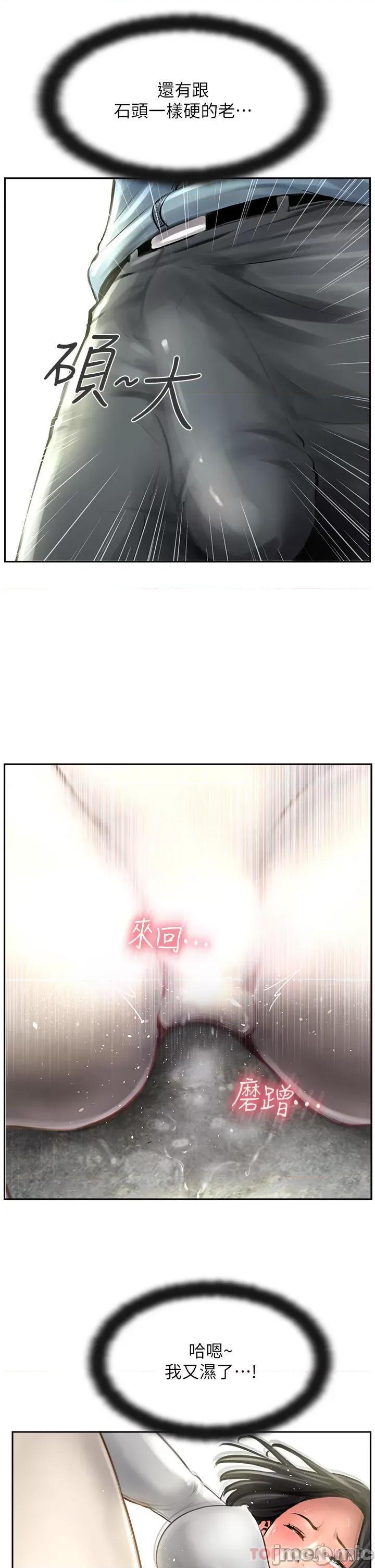 攻顶传教士 攻顶传教士-第16话 第31页