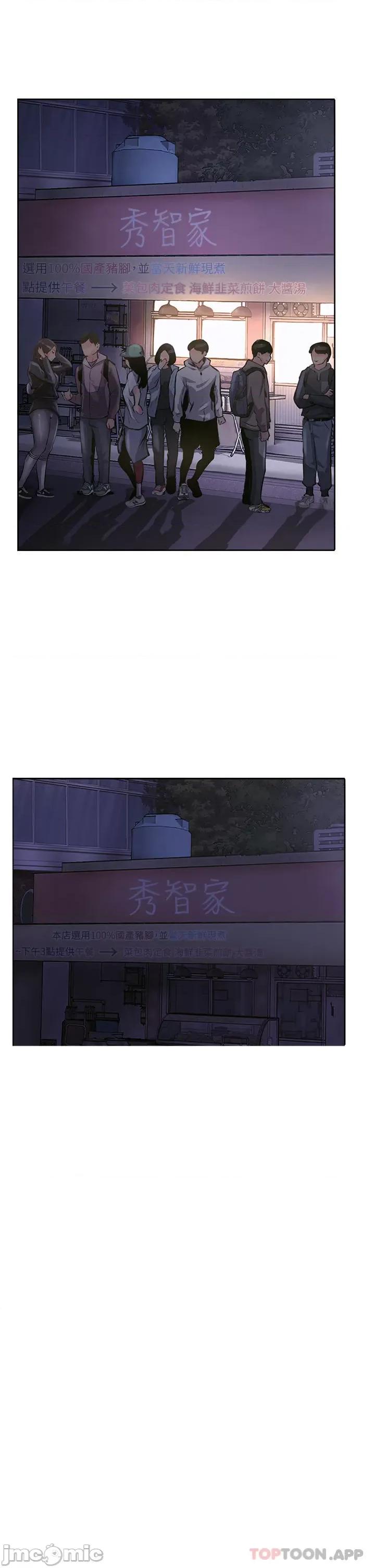 攻顶传教士 攻顶传教士-第24话 第5页