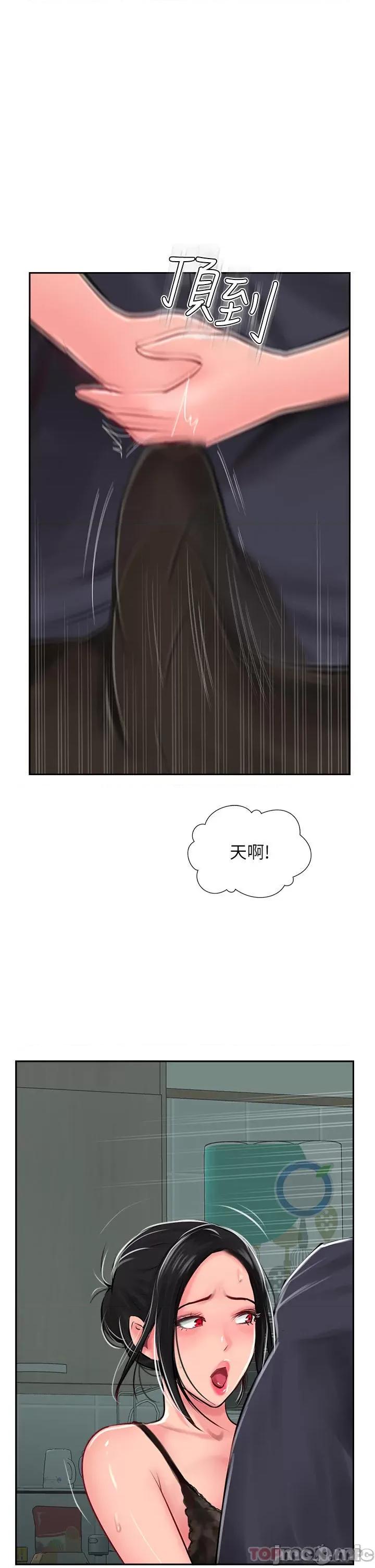 攻顶传教士 攻顶传教士-第24话 第39页