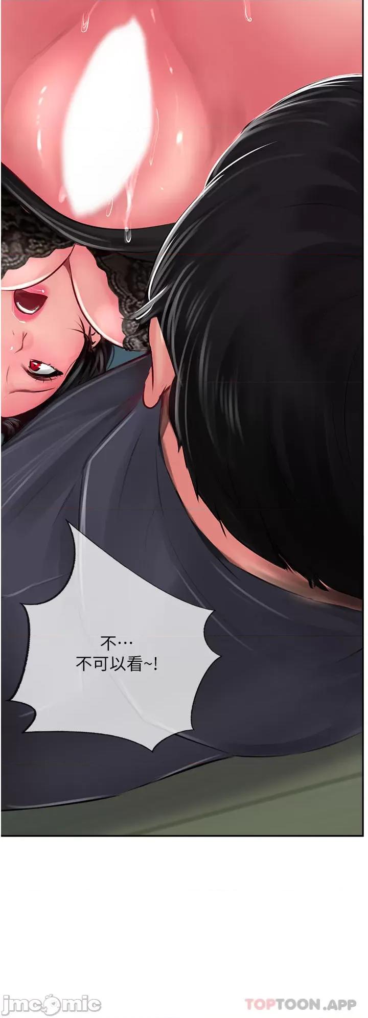 攻顶传教士 攻顶传教士-第24话 第54页
