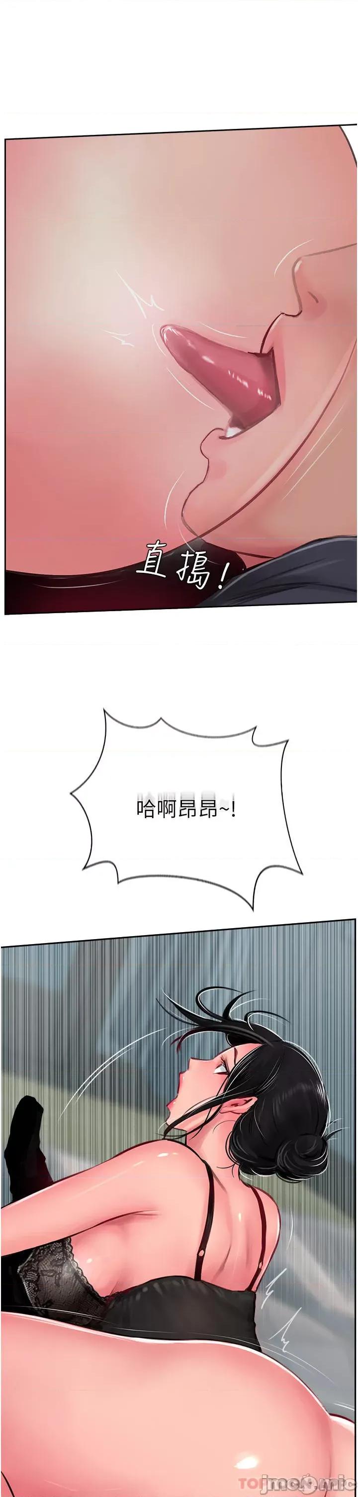 攻顶传教士 攻顶传教士-第24话 第57页
