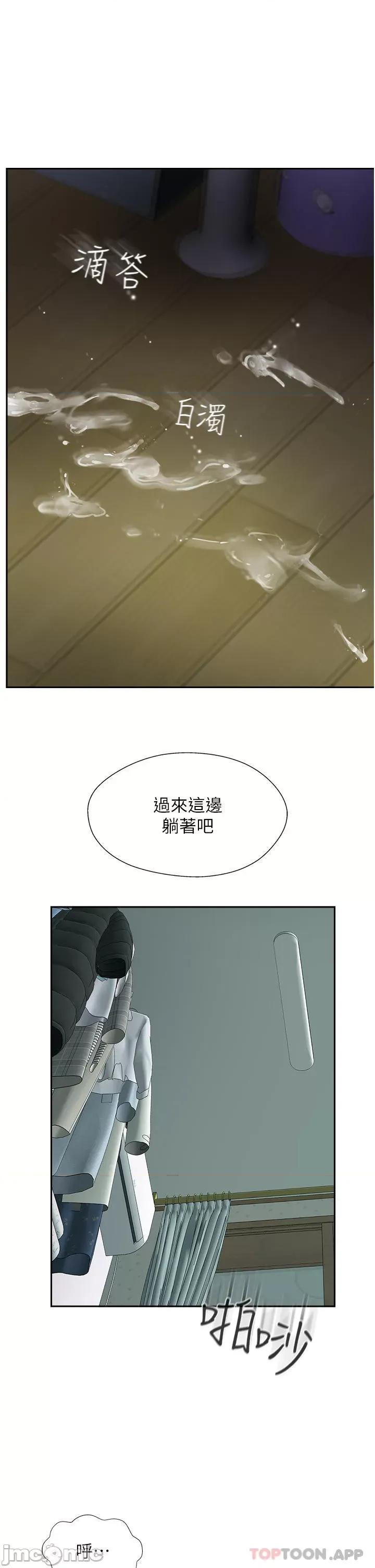 攻顶传教士 攻顶传教士-第25话 第31页