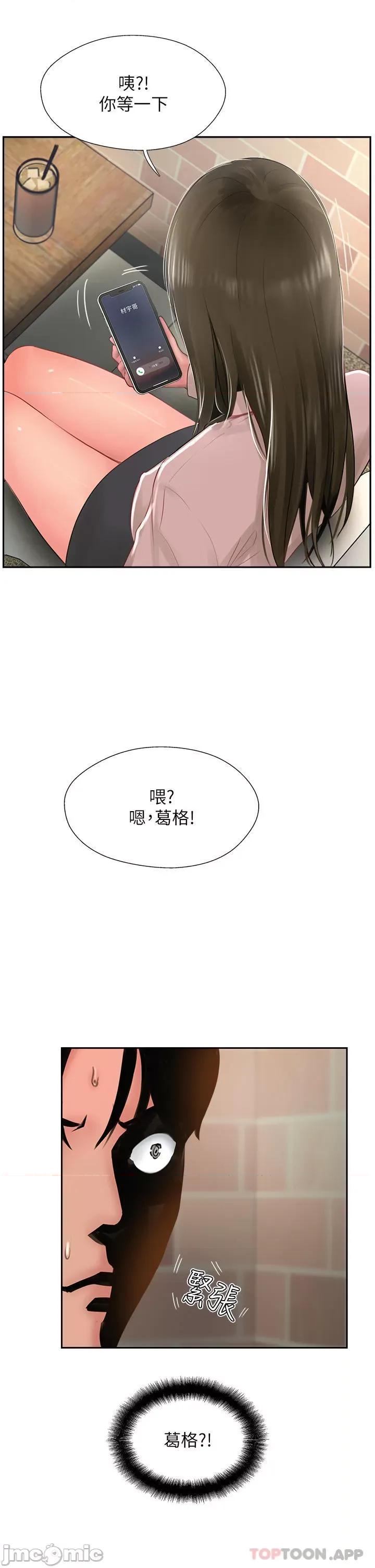 攻顶传教士 攻顶传教士-第26话 第39页