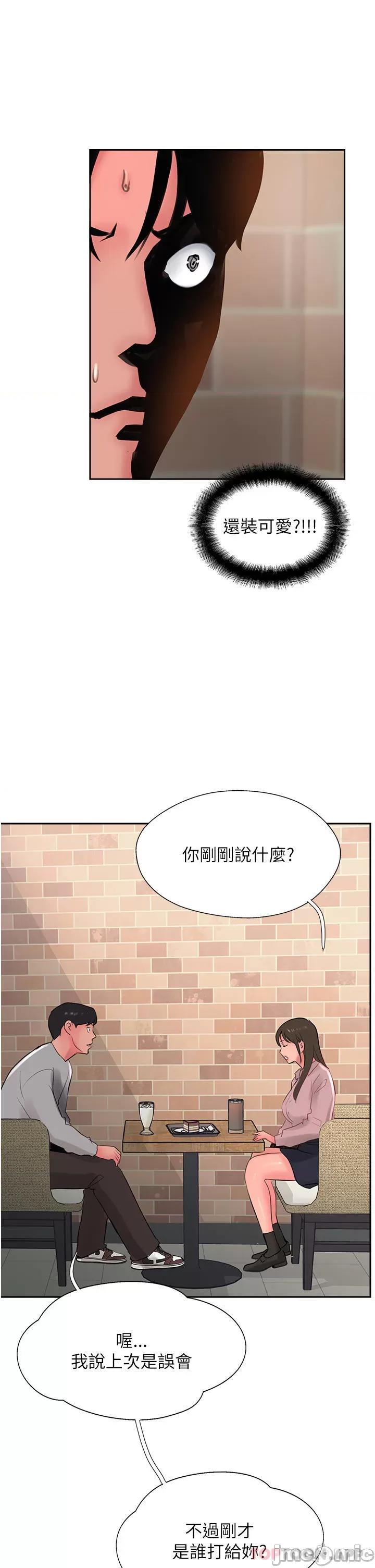 攻顶传教士 攻顶传教士-第26话 第41页