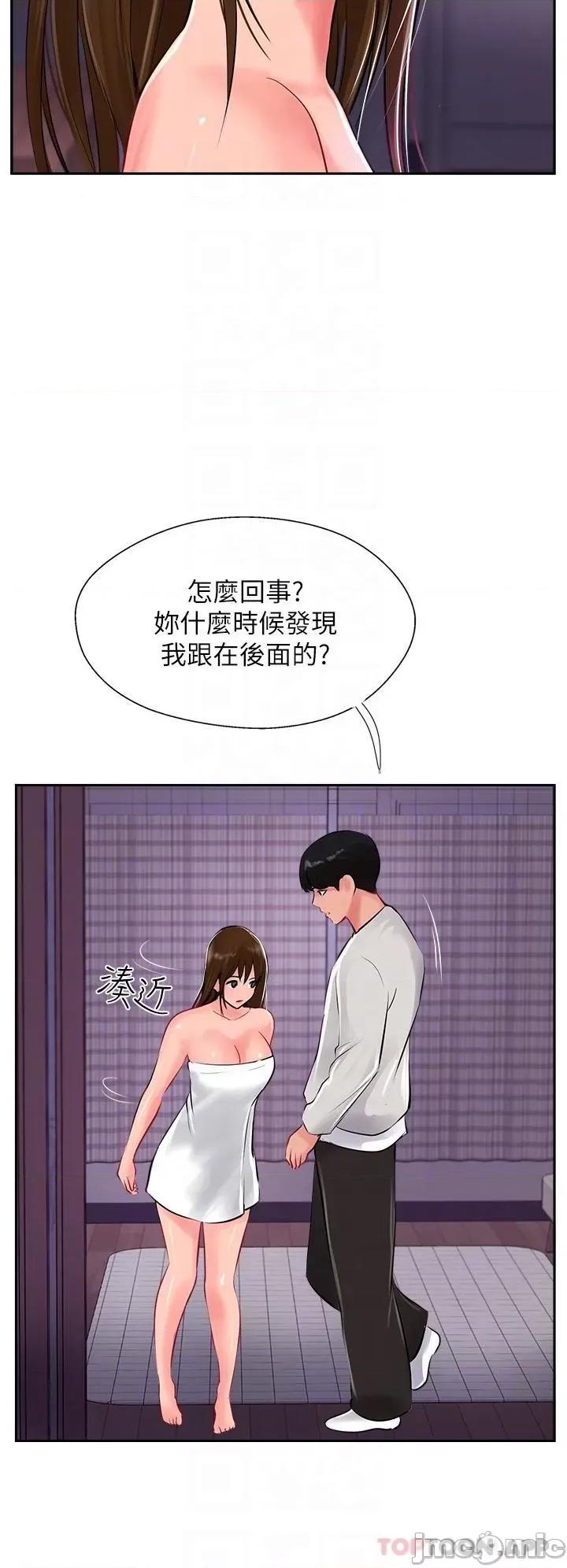 攻顶传教士 攻顶传教士-第28话 第6页