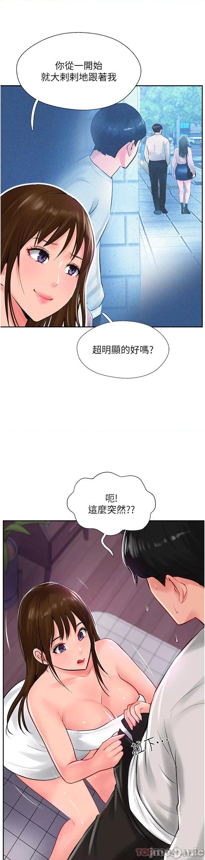 攻顶传教士 攻顶传教士-第28话 第7页