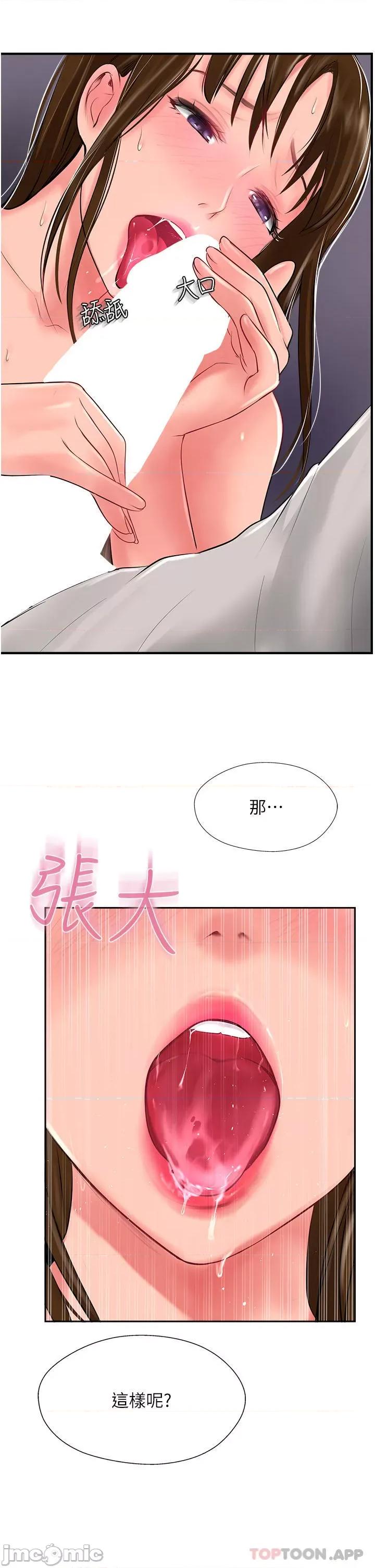 攻顶传教士 攻顶传教士-第28话 第13页