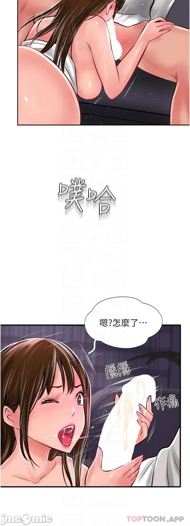 攻顶传教士 攻顶传教士-第28话 第26页
