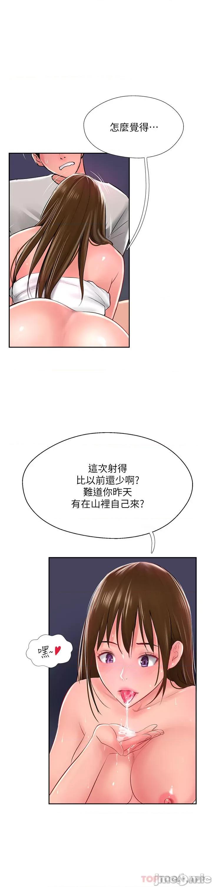 攻顶传教士 攻顶传教士-第28话 第43页
