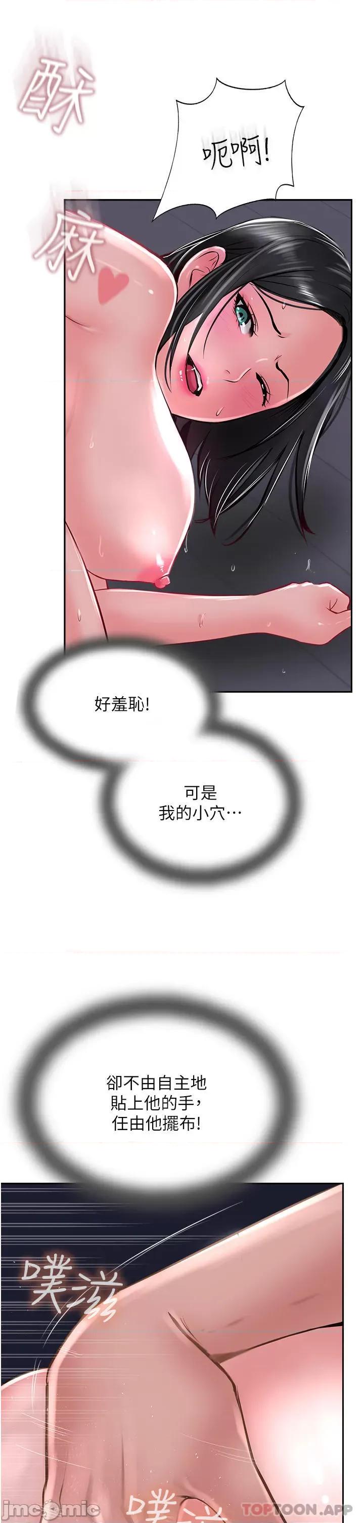攻顶传教士 攻顶传教士-第30话 第17页