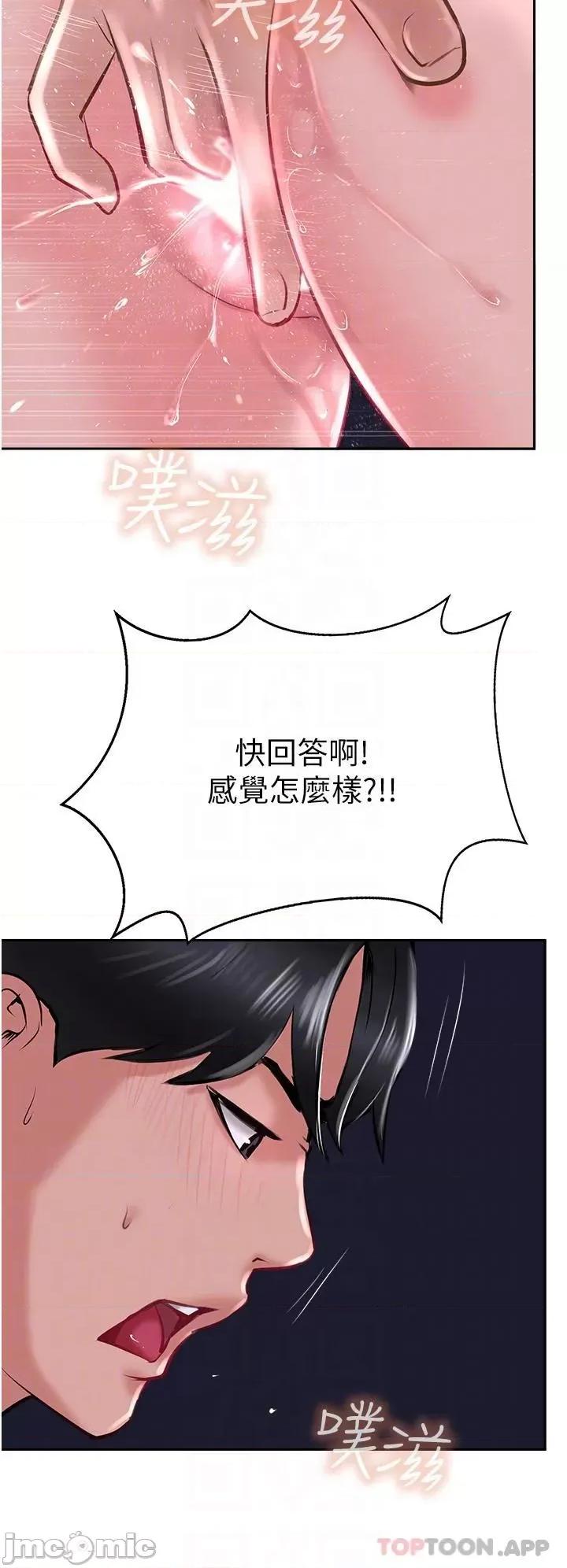 攻顶传教士 攻顶传教士-第30话 第18页
