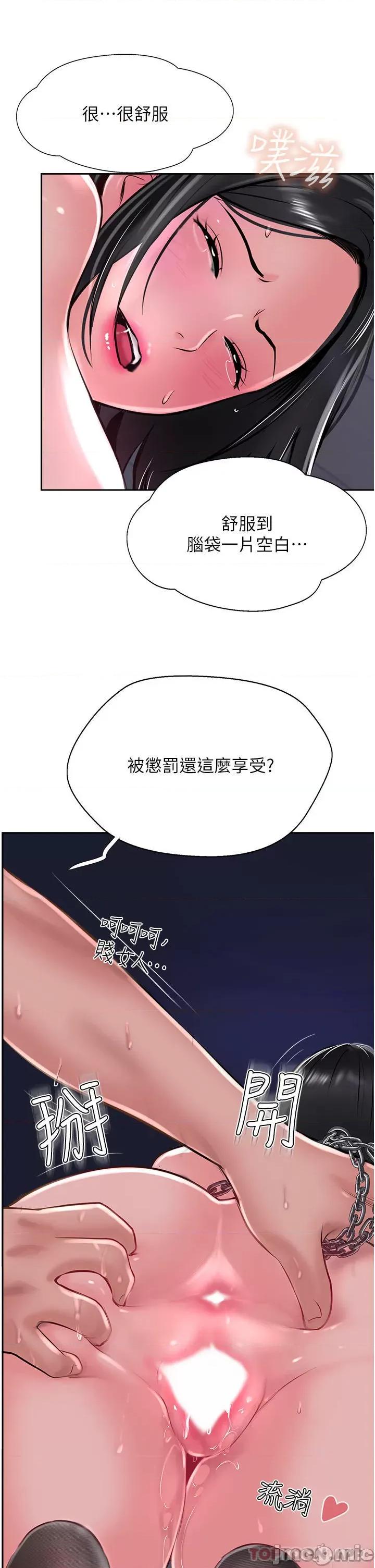 攻顶传教士 攻顶传教士-第30话 第19页