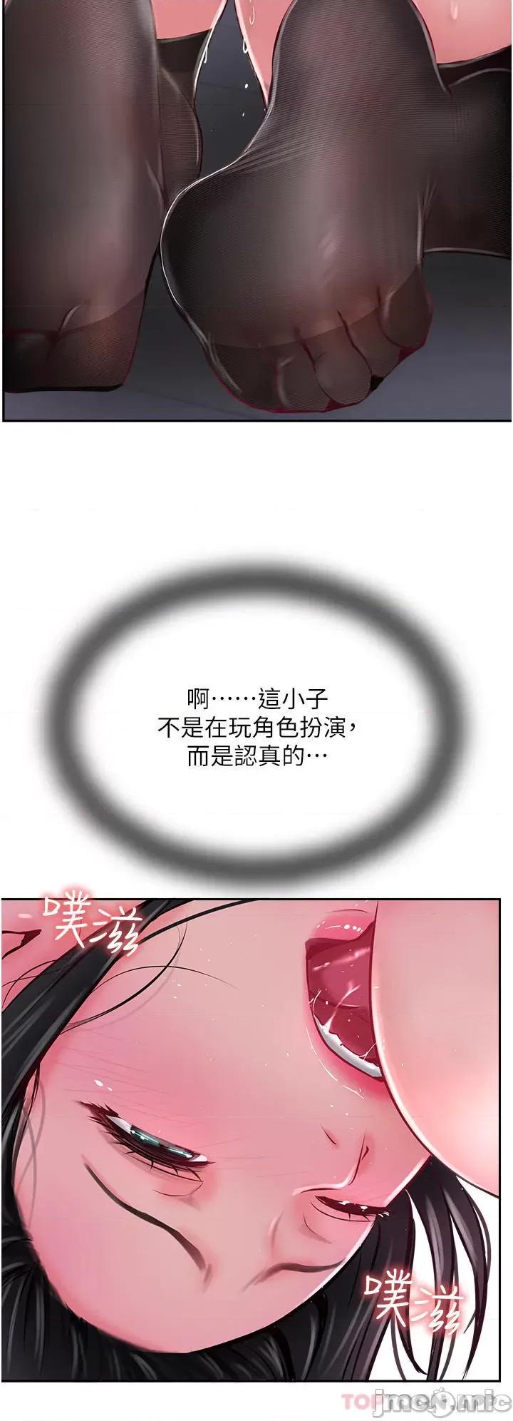 攻顶传教士 攻顶传教士-第30话 第20页