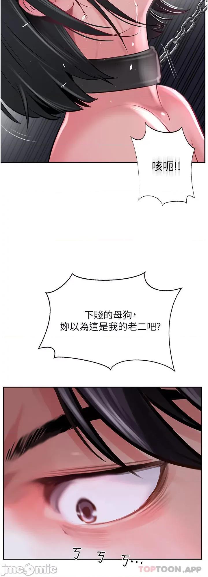 攻顶传教士 攻顶传教士-第30话 第40页
