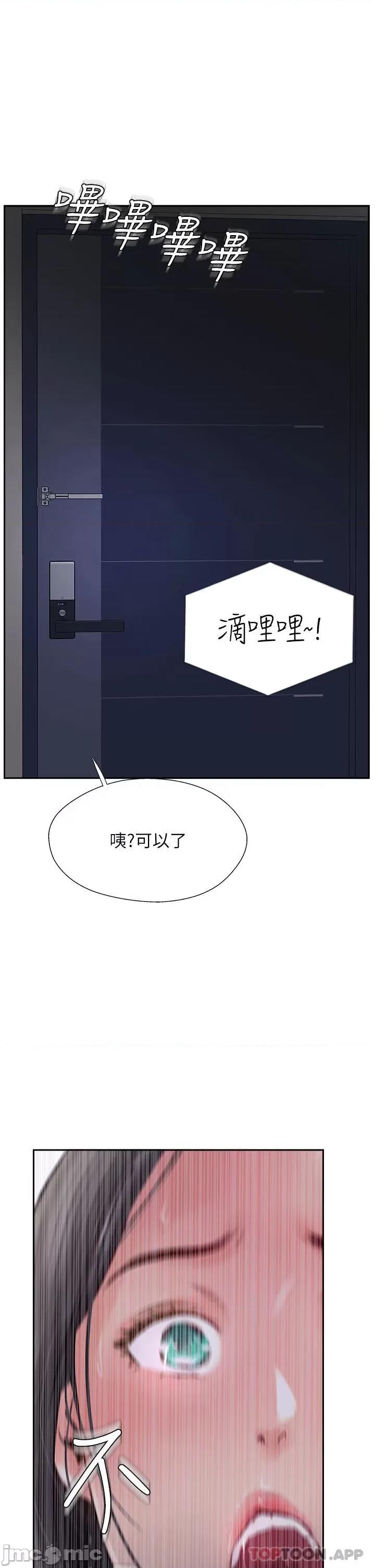 攻顶传教士 攻顶传教士-第30话 第47页