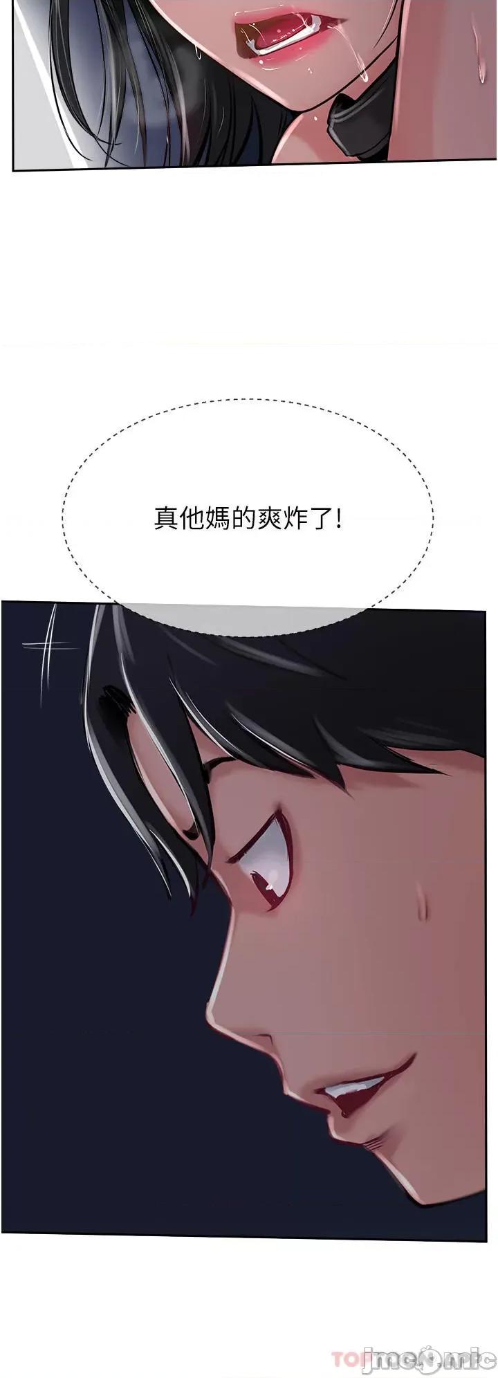 攻顶传教士 攻顶传教士-第31话 第36页