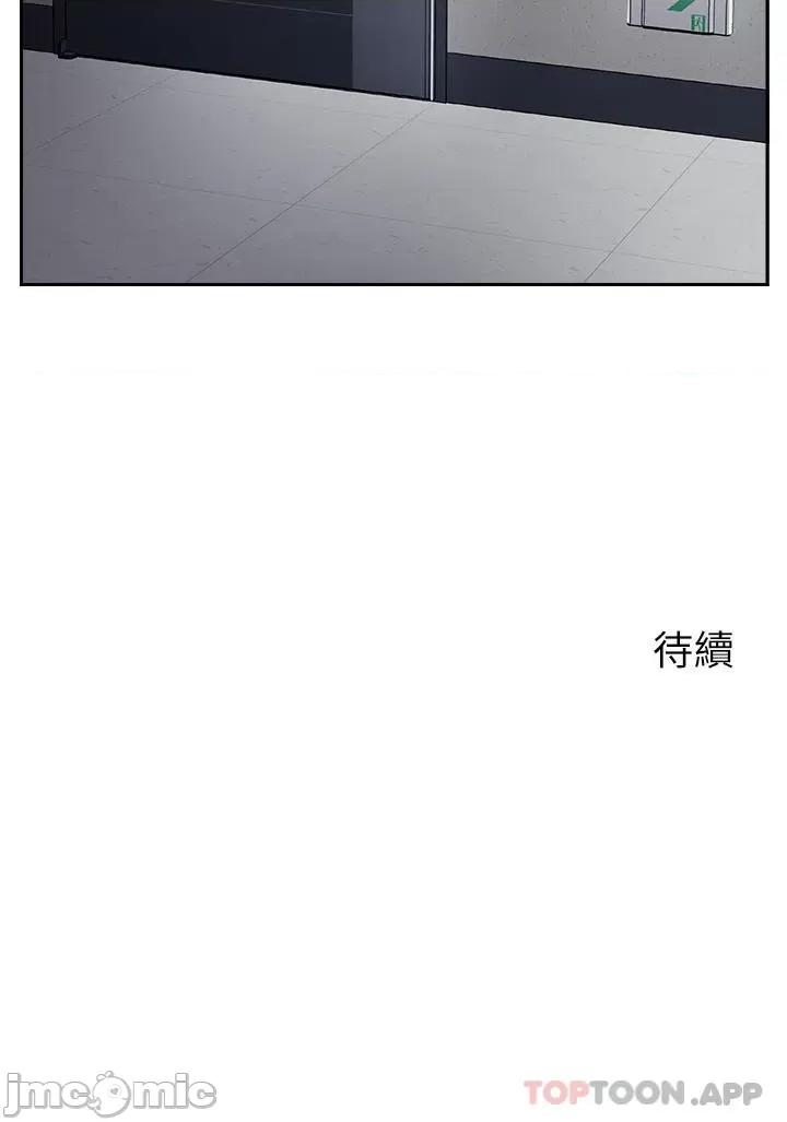 攻顶传教士 攻顶传教士-第31话 第60页