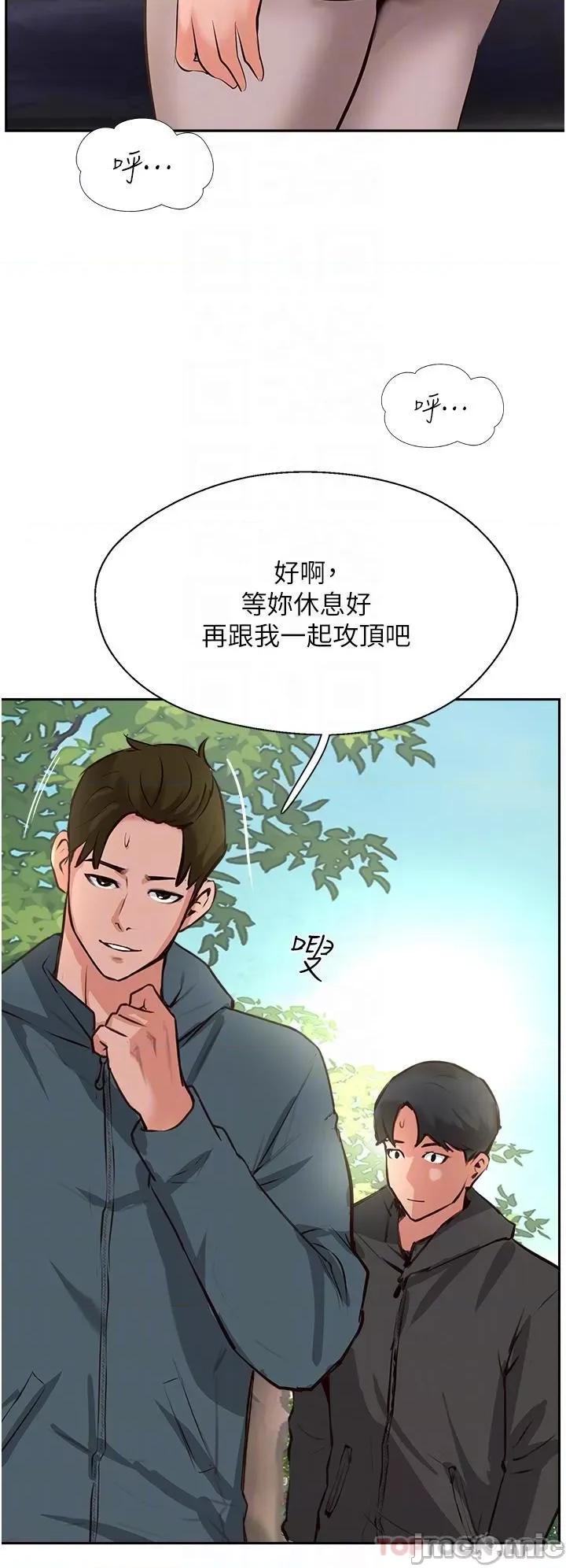攻顶传教士 攻顶传教士-第32话 第9页