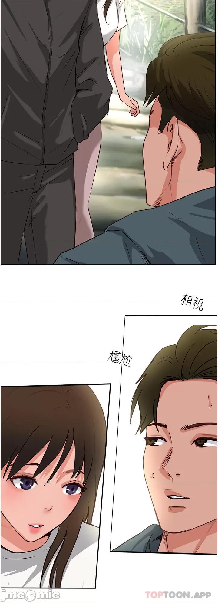 攻顶传教士 攻顶传教士-第32话 第15页