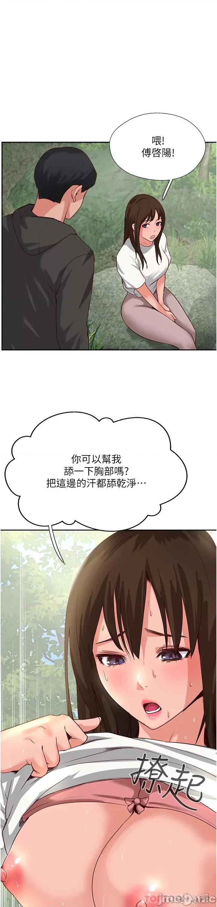 攻顶传教士 攻顶传教士-第32话 第20页